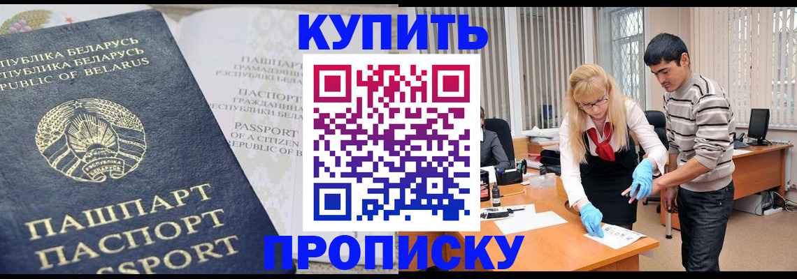 прописка для работы в Верещагино