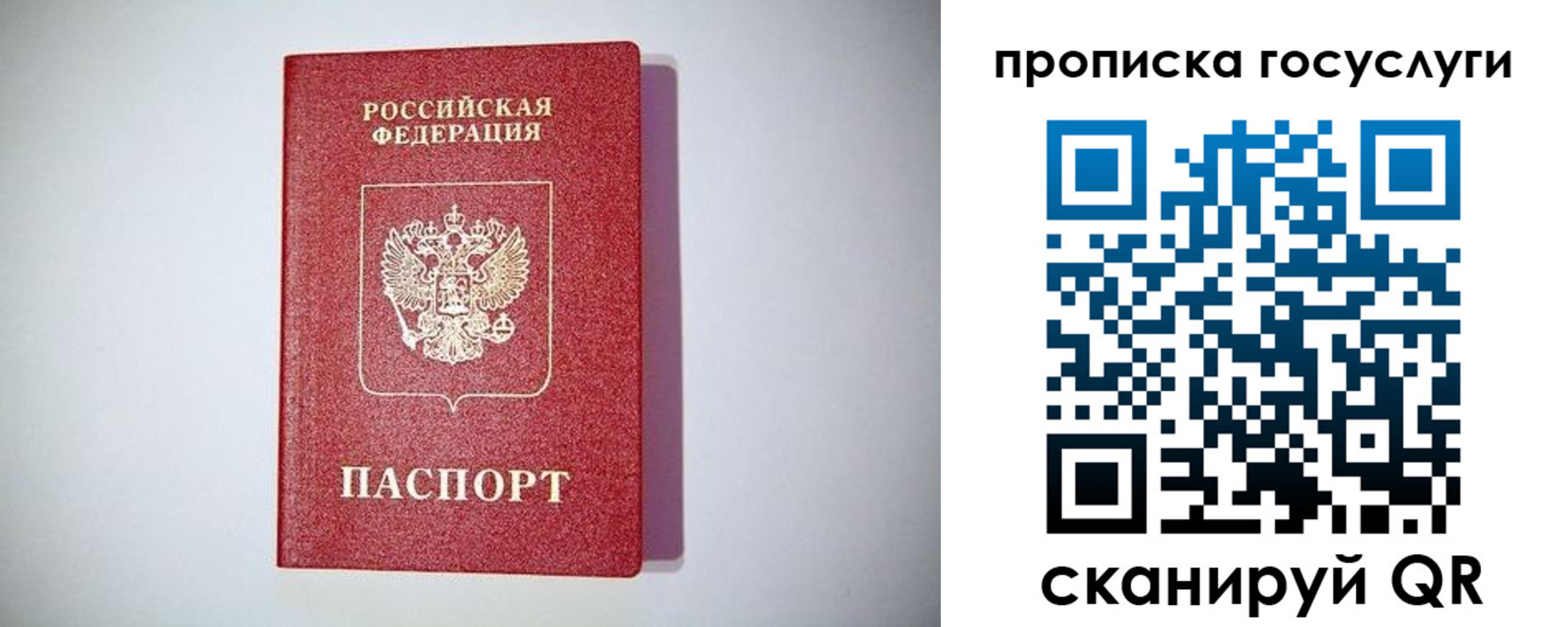 временная регистрация госуслуги в Верещагино