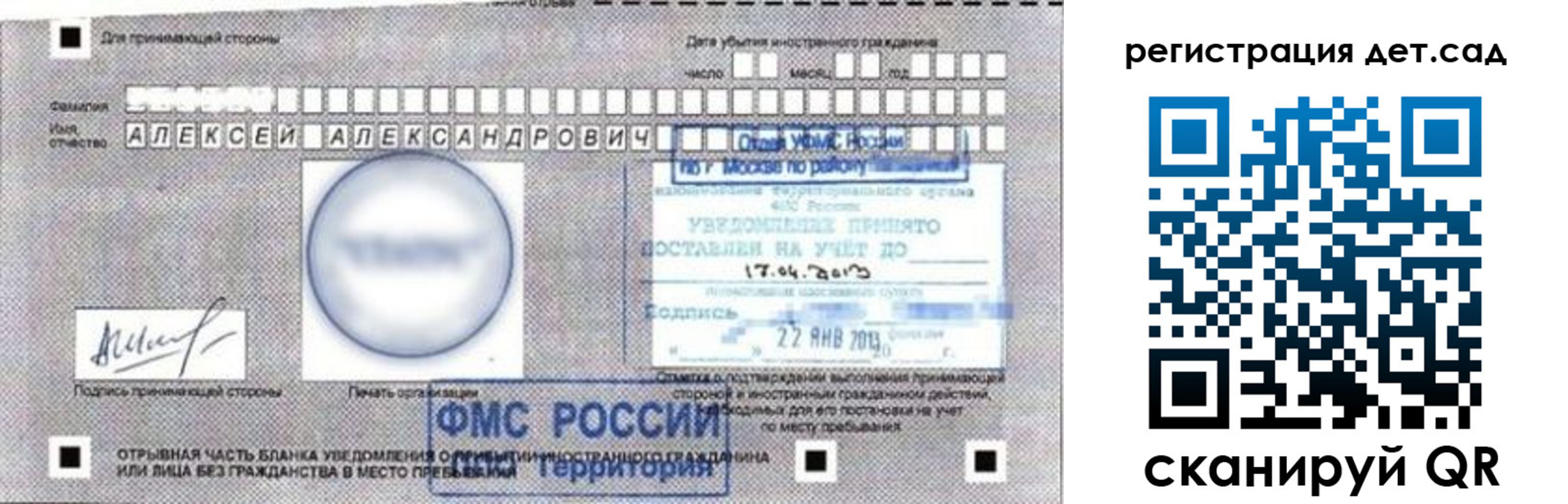временная регистрация купить в Верещагино