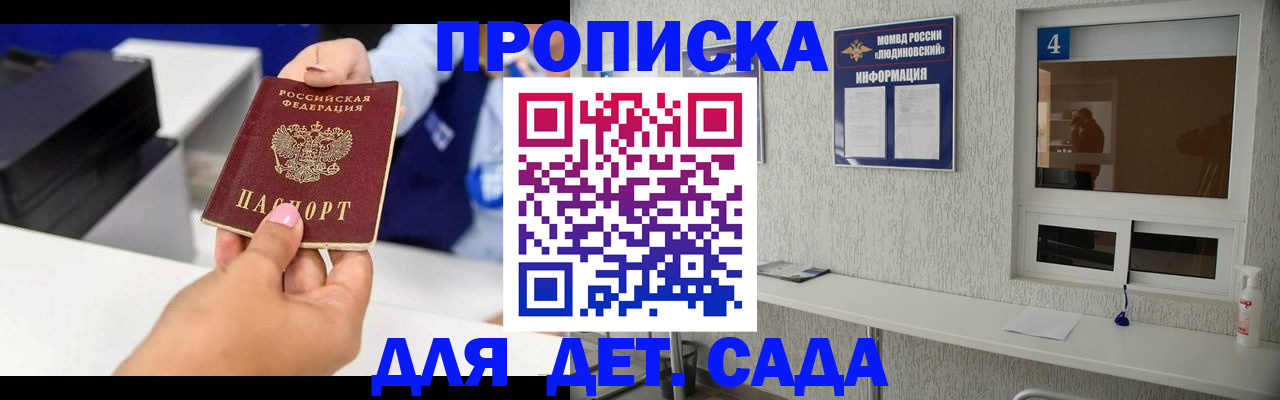 прописка штамп в Верещагино