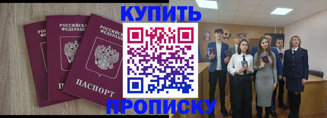 прописка гарантия в Верещагино