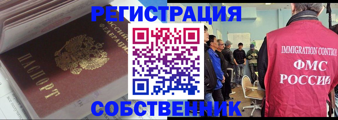 временная регистрация купить в Верещагино