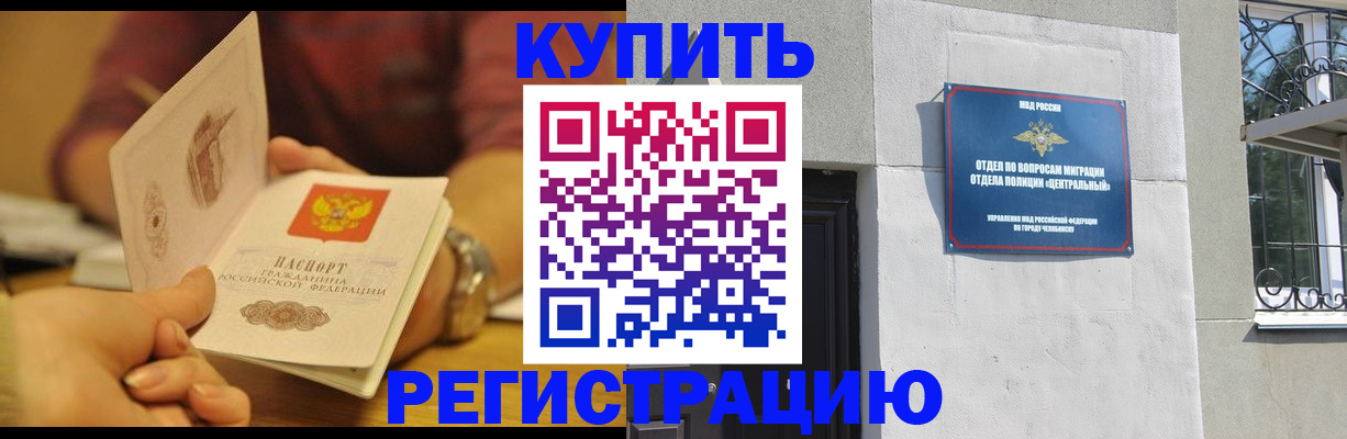 временная регистрация купить в Верещагино